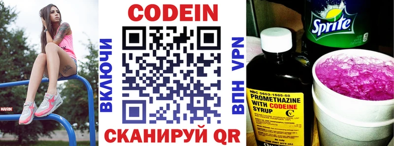 Кодеин напиток Lean (лин)  Сим 