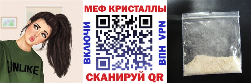МЯУ-МЯУ mephedrone  купить наркоту  Сим 